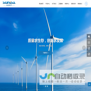 保定市尚达电气科技有限公司