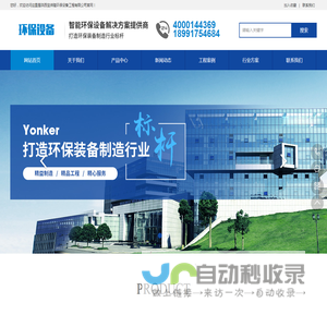 陕西宝徕隆环保设备工程有限公司