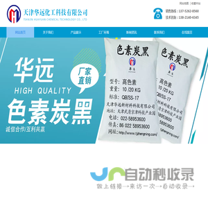 色素炭黑_导电碳黑_乙炔炭黑_炭黑厂-天津华远化工科技有限公司