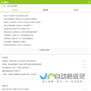 微雀云-清博教育科技集团