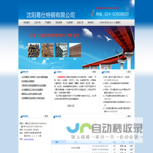 沈阳模具钢|沈阳高工钢|沈阳碳工钢-沈阳葛仕特钢有限公司