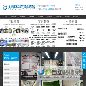 北京文化墙设计制作公司-logo墙制作-北京新艺方格广告有限公司