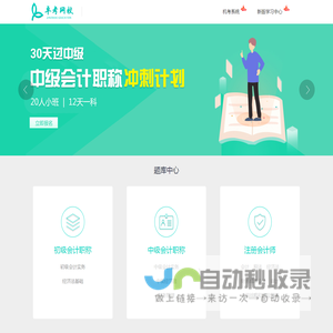【卓考网校官网】不止是课程，更是一次考过计划！