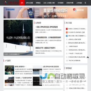 事业单位ABCDE类区别_三支一扶报考条件_选调生备考攻略 - 仕途无忧网