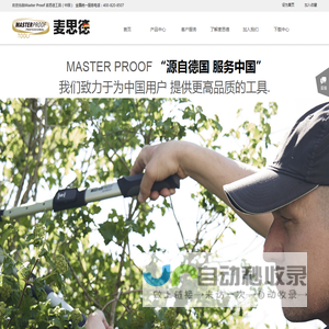 MASTERPROOF