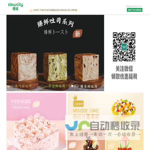 3小时免费配送