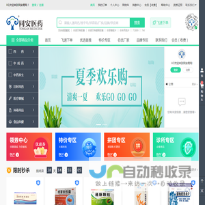 同安易购