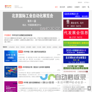 互连网_会连世界_供商网