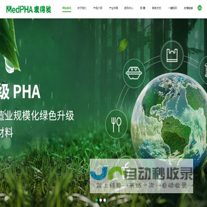 珠海麦得发生物科技股份有限公司