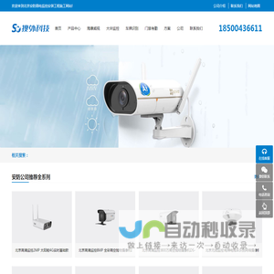 北京监控安装公司 - 北京安防弱电监控安装工程施工