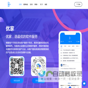 空岚找房软件