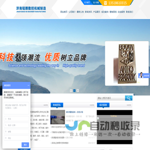 钢字,钢字头,钢字码,钢字模,焊工钢印,低应力钢字,微滚应力钢印,滚字轮,定制钢印-济南锐雕数控机械制造有限公司