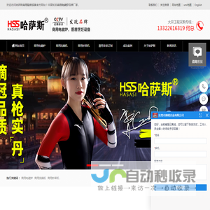 东莞市哈萨斯节能科技有限公司—商用电磁炉,大功率电磁炉灶，商用洗碗机，商用消毒柜、商用冷柜等厨房设备及厨房工程定制