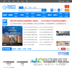 泰兴房产网,泰兴房产,泰兴二手房,泰兴房地产门户网