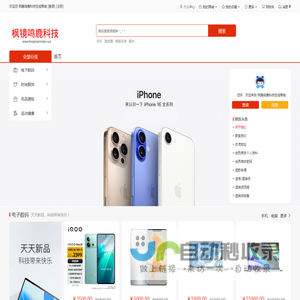枫镜鸣鹿科技
