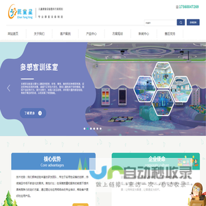 辰童星
