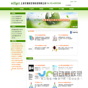 预制胶 _抗体定制_单抗制备_单克隆抗体制备_抗体生产公司 _抗血清制备_抗体制备_文渊阁生物官方网站