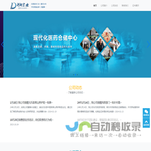 河北震迪医药有限公司