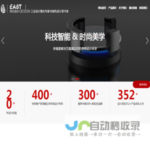 上海雨石工业产品设计有限公司