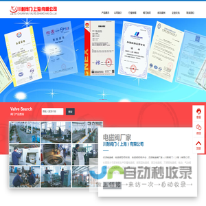 电磁阀厂家-品牌电磁阀-优质电磁阀厂家-上海川耐
