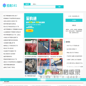 招商161