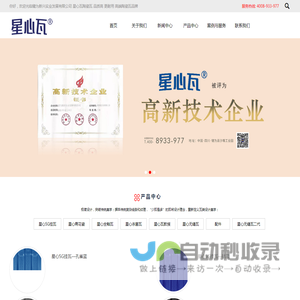 犍为新兴实业发展有限公司