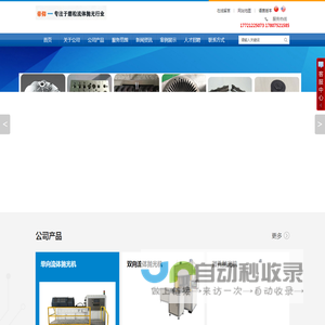 浙江帝仰智能设备有限公司
