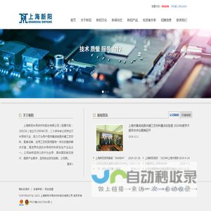 上海新阳半导体材料股份有限公司_上海新阳半导体材料股份有限公司