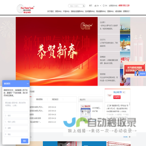 ig541气体灭火系统-信达消防 气体灭火，消防维护，消防安全评估，钢瓶检测，智慧消防