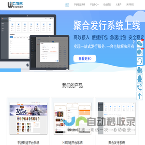 WANCMS丨手游平台搭建_手游平台sdk_手游聚合SDK,游戏发行系统源码_搭建手游聚合发行系统_搭建手游聚合sdk_手游平台源码_专业PHP页游程序_wancms手游联运平台系统_手游联运平台源码-WANCMS丨手游平台搭建_手游平台sdk_网页游戏平台源码_网页游戏代理_网页游戏平台程序_手游平台源码_专业PHP页游程序_wancms手游联运平台系统_手游联运平台搭建-手游平台搭建,手游平台sdk,WANCMS,手游聚合SDK,游戏发行系统源码_搭建手游聚合发行系统_搭建手游聚合sdk,游戏程序,手游平台系统源码，手游联运平台搭建