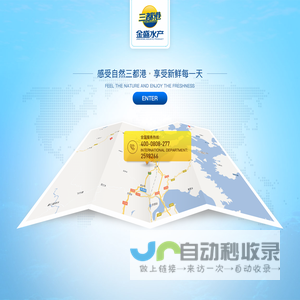 三都港|黄花鱼|大黄鱼|大黄鱼之乡|宁德大黄鱼|中国大黄鱼之乡|金盛水产|三都港|宁德市金盛水产有限公司感受自然三都港,享受新鲜每一天.