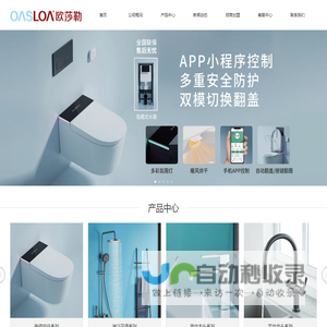 OASLOA欧莎勒建筑五金&电气&厨卫