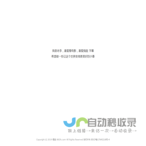 白白爱分享-882fx.com