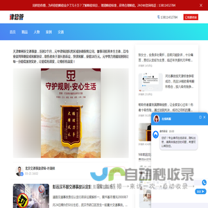 北京交通事故律师_北京交通事故赔偿律师咨询24小时在线咨询免费
