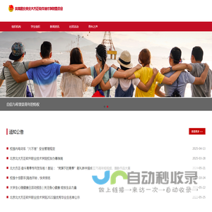 北大方正软件技术学院