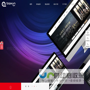 深圳网站设计_企业官网网页设计_品牌响应式公司网站设计_网站建立_做网站 - 易百讯设计网站公司