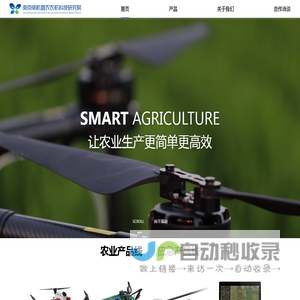 南京南机智农农机科技研究院