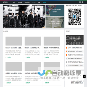 聚合资讯