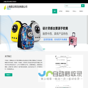 上海盛云思百货有限公司
