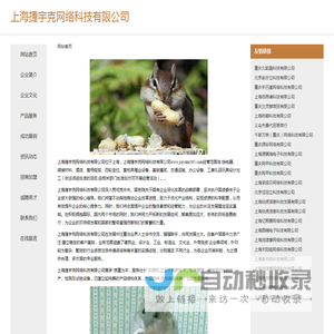上海捷宇克网络科技有限公司