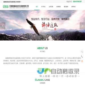 成都皓普森自控设备有限公司