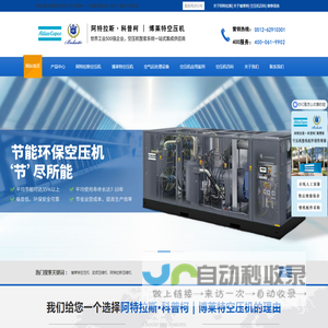 江苏博莱特空压机官网_螺杆空压机厂家_阿特拉斯变频压缩机公司