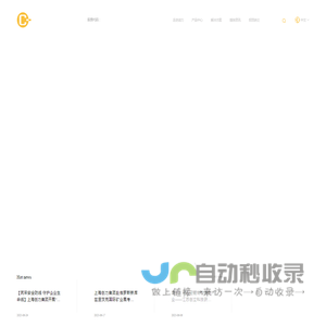 上海创力集团股份有限公司