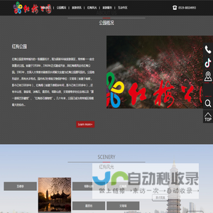 红梅公园