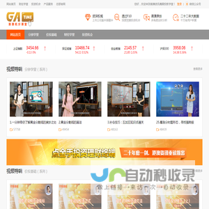港澳杭分学堂