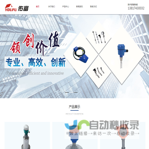 磁翻板液位计