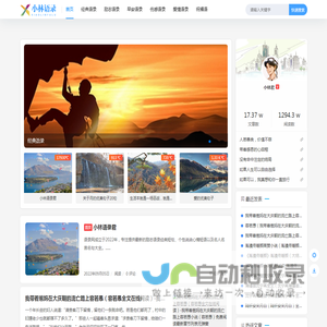 小林语录君 - 名人名言_励志语录_诗词大全_美文摘抄_名言警句_语录大全