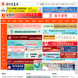 面粉信息网