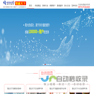 易大软件