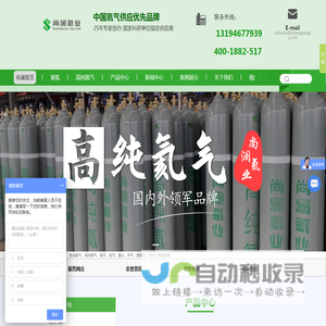 核磁共振加液氦-管束氦气分装-同位素-标准气体-超纯气体-上海尚澜新能源科技有限公司